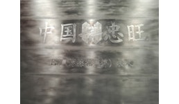 Aluminiumprofile Aluminiumprofile